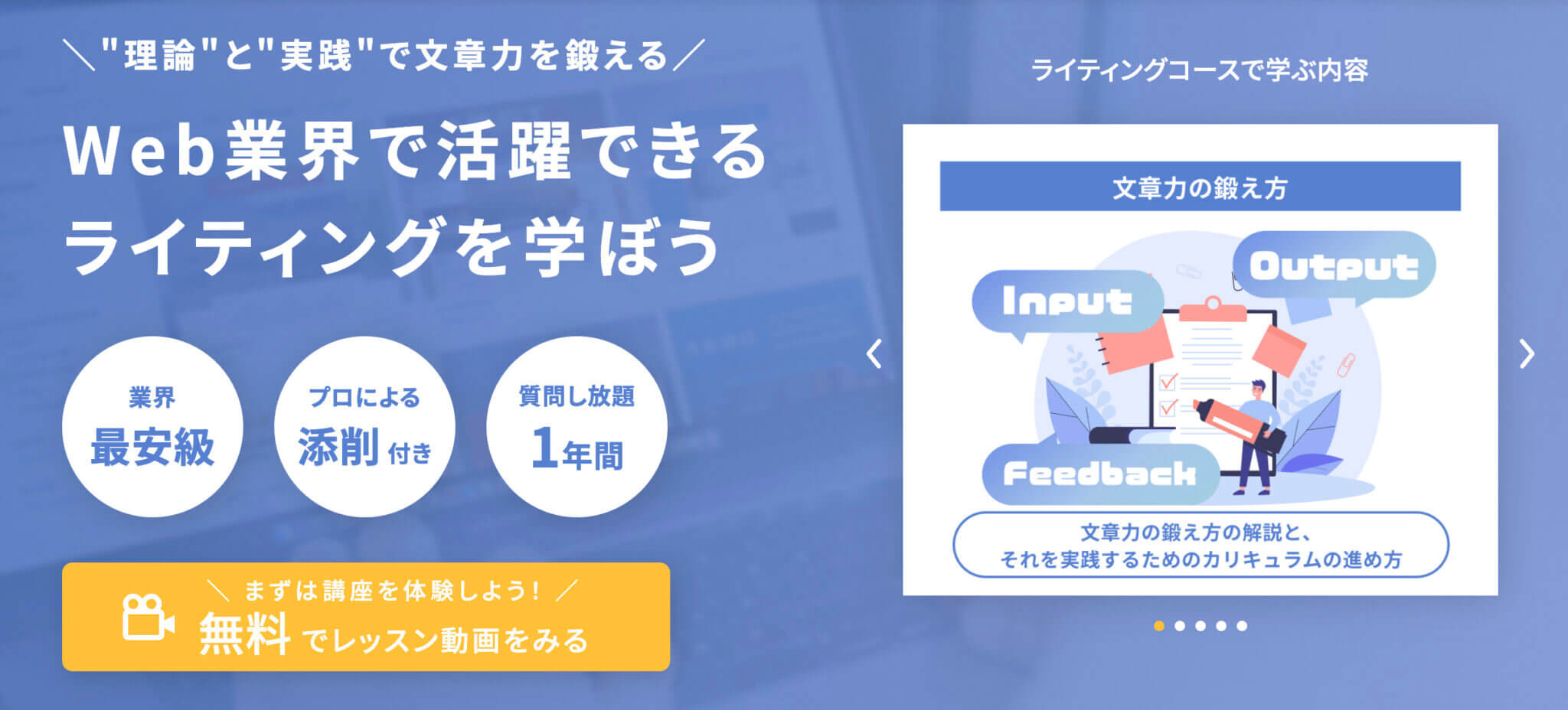 『文章力上達の鍵は“実践"にある！？』デイトラライティングコースの魅力や講座内容について講師の佐々木ゴウさんと受講生で座談会！