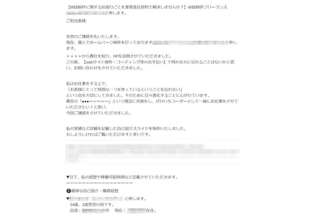 二児のママがパティシエからWeb制作フリーランスに転身！？子育てと並行しながらコーダーとして独立するまでの全過程を取材！