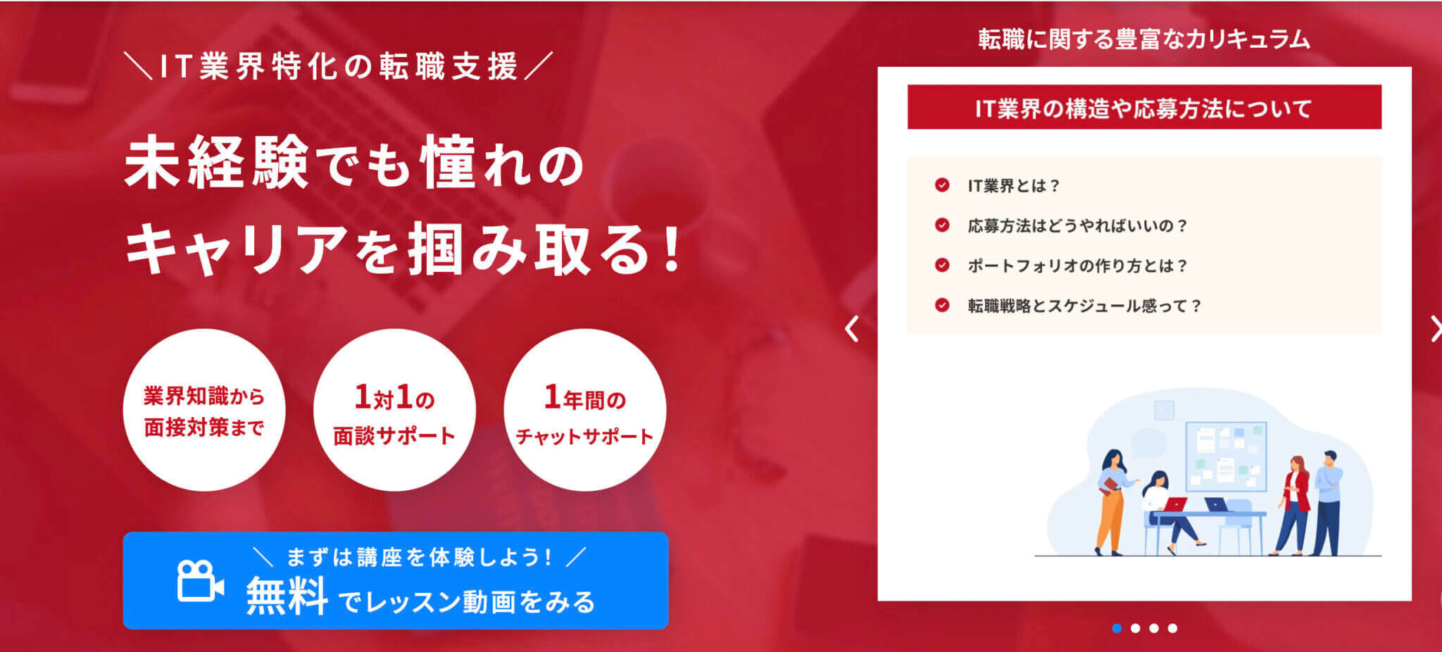 大学生がWebデザインを学び上場企業のインハウスデザイナーとして内定獲得！？スキル習得から就職活動に至るまでの全過程を取材！