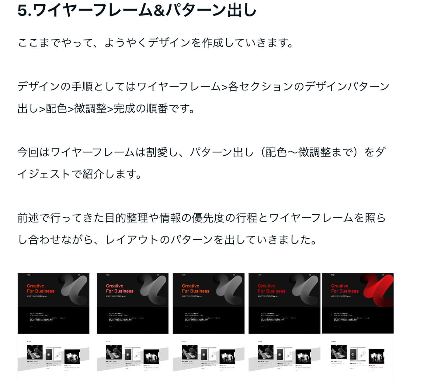 大学生がWebデザインを学び上場企業のインハウスデザイナーとして内定獲得！？スキル習得から就職活動に至るまでの全過程を取材！