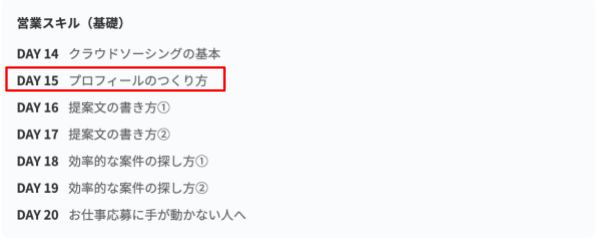 『文章力上達の鍵は“実践"にある！？』デイトラライティングコースの魅力や講座内容について講師の佐々木ゴウさんと受講生で座談会！