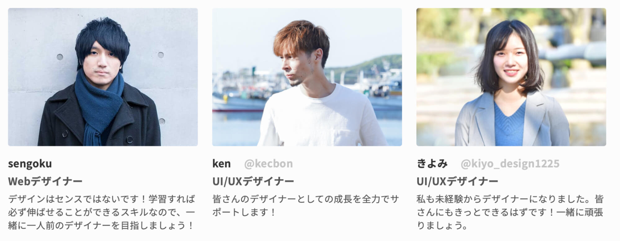 デイトラ主催のデザインコンペで2連覇達成!?メーカー勤務の会社員がWebデザイナーとしてスキルアップした過程を取材!