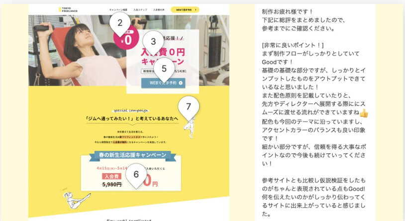 デイトラ主催のデザインコンペで2連覇達成!?メーカー勤務の会社員がWebデザイナーとしてスキルアップした過程を取材!