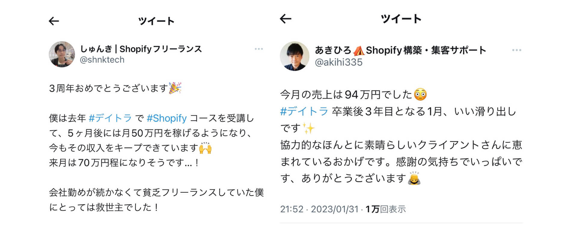 Web制作を学んだ人こそ“Shopify”に挑戦すべき！？今Shopify業界で『カスタマイズのできるストア構築者』が引く手あまたな理由とは？