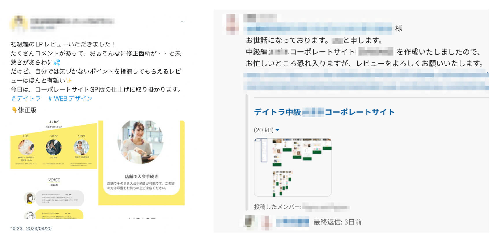『デザインスキル向上の鍵は“行動力”にあり！』子育てと並行し学習を継続する3歳児のママがデザイナーとして活動するまでの過程を取材！