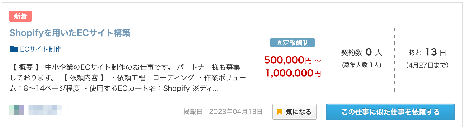 Web制作を学んだ人こそ“Shopify”に挑戦すべき！？今Shopify業界で『カスタマイズのできるストア構築者』が引く手あまたな理由とは？
