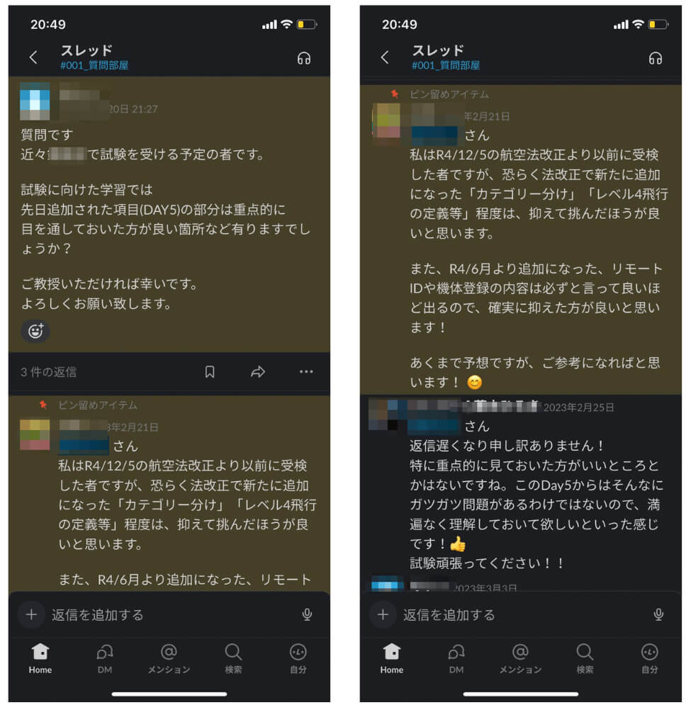 接客業からドローンパイロットにキャリアチェンジ!?業界未経験から転職成功に至るまでの全プロセスを徹底取材!