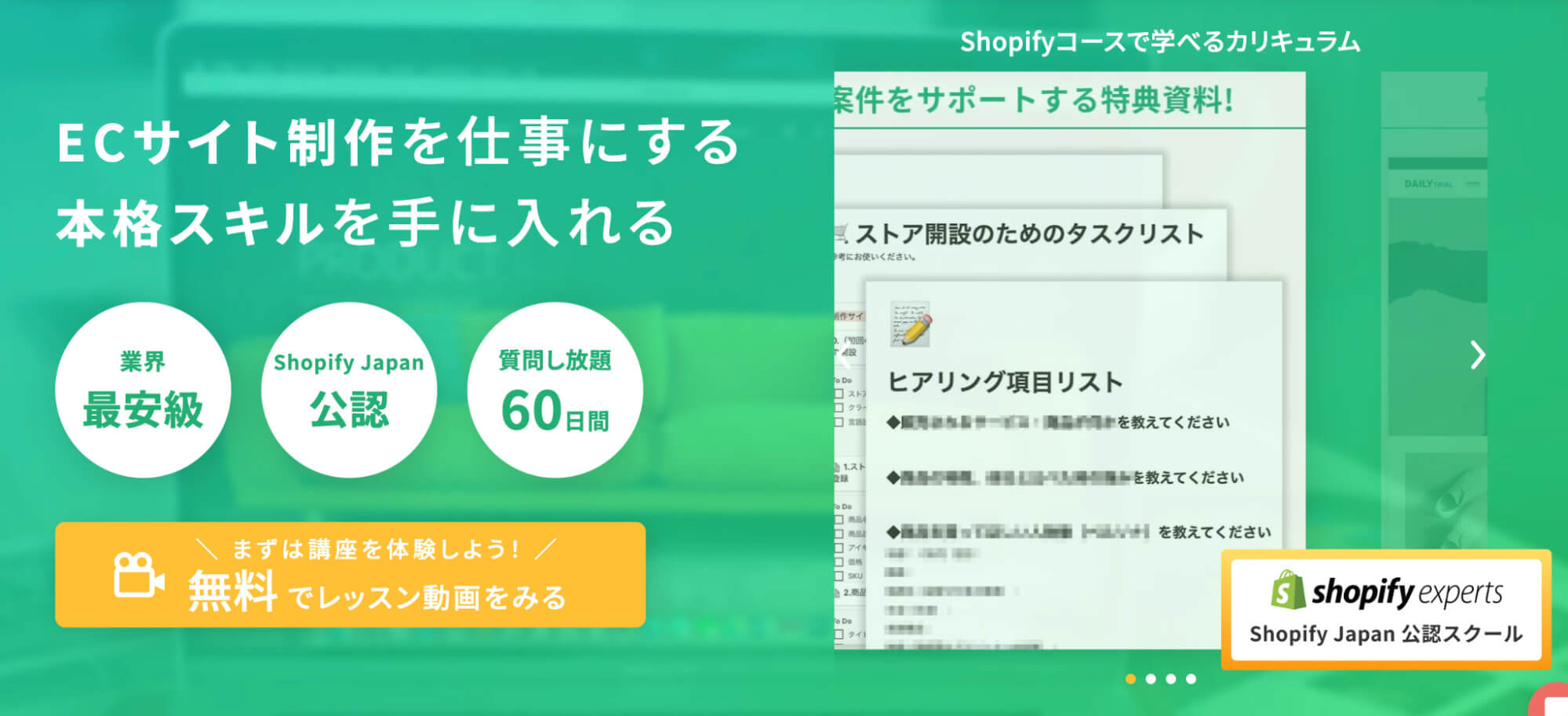 40代医療職からShopify制作フリーランスに!?副業開始1年目で制作費50万円の案件を受注できたデイトラ受講生に成果を出せたポイントを聞いた!