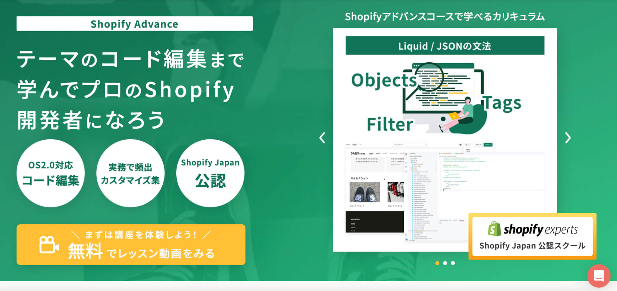 40代医療職からShopify制作フリーランスに!?副業開始1年目で制作費50万円の案件を受注できたデイトラ受講生に成果を出せたポイントを聞いた!