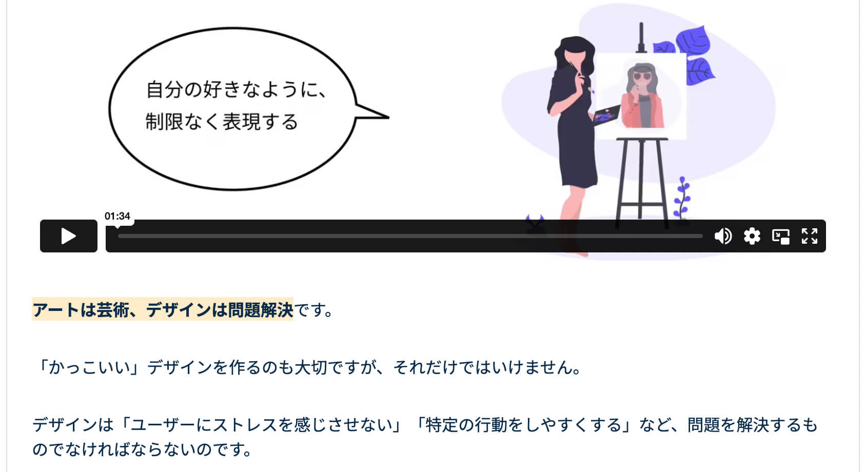 『デザインスキル向上の鍵は“行動力”にあり！』子育てと並行し学習を継続する3歳児のママがデザイナーとして活動するまでの過程を取材！