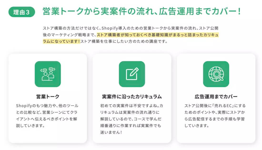 40代医療職からShopify制作フリーランスに!?副業開始1年目で制作費50万円の案件を受注できたデイトラ受講生に成果を出せたポイントを聞いた!