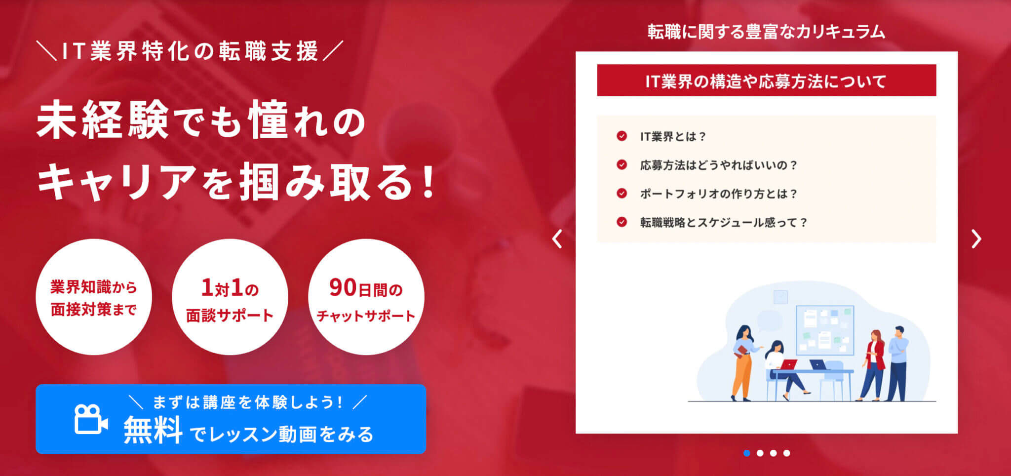 公務員からデザイナー転身に挑み面接無敗で5社から内定獲得!?ゼロからスキルを習得した過程や転職に成功できたポイントを取材!