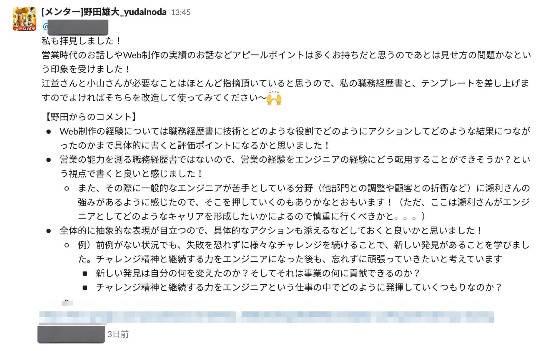 デイトラJavaコース受講からたった2ヶ月でスピード内定!?短期間でエンジニア転職に成功できたポイントや内定獲得までの過程を取材!