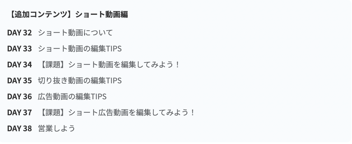 デイトラ受講開始わずか3ヶ月で月収20万円達成!?ゼロからフリーランスの動画編集者として独立するまでの全プロセスを取材!