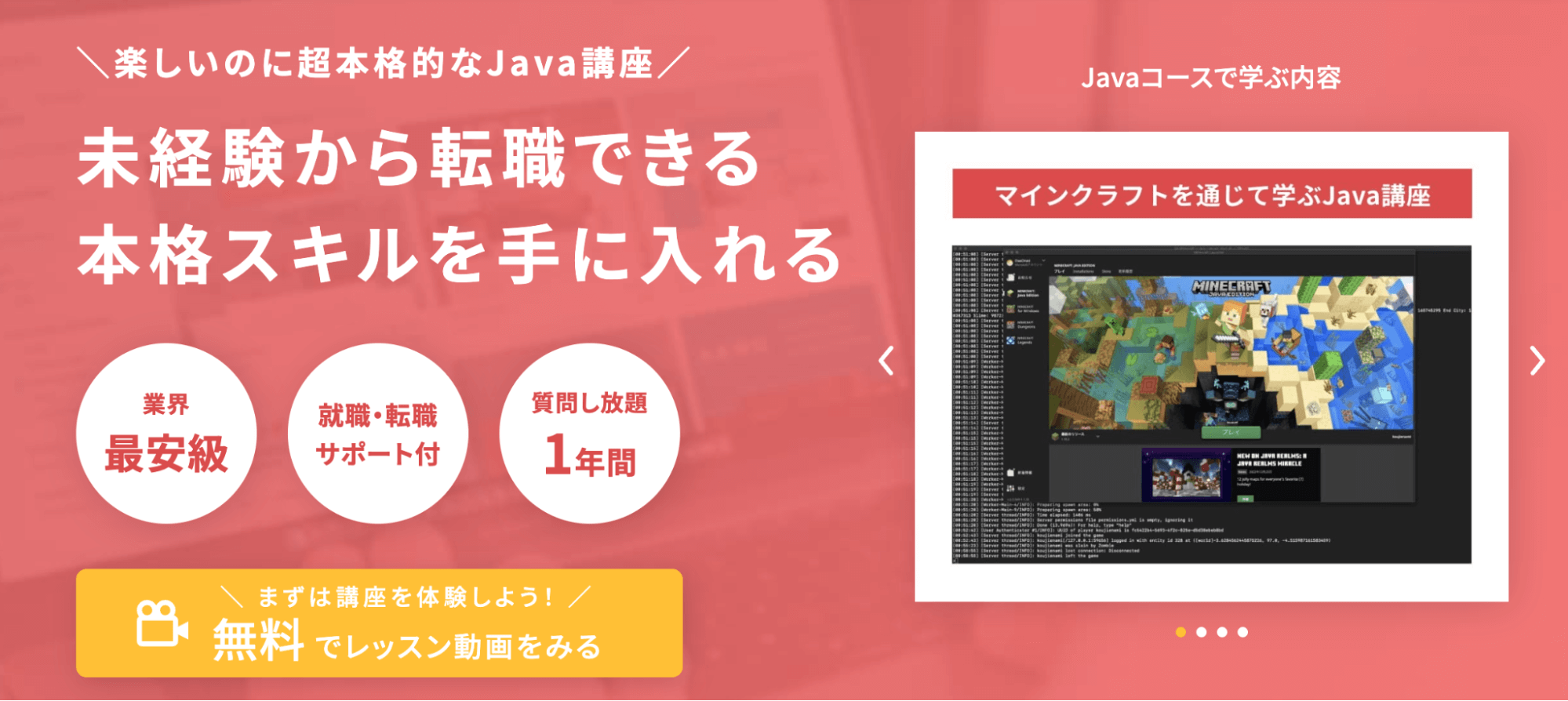 デイトラJavaコース受講からたった2ヶ月でスピード内定!?短期間でエンジニア転職に成功できたポイントや内定獲得までの過程を取材!