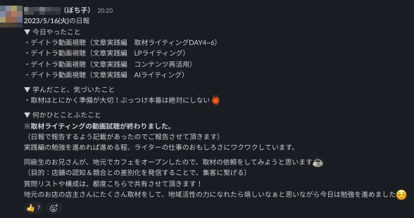 営業事務歴15年の会社員が未経験からライティングに挑戦!?ゼロから副業Webライターになるまでの全プロセスを徹底取材!