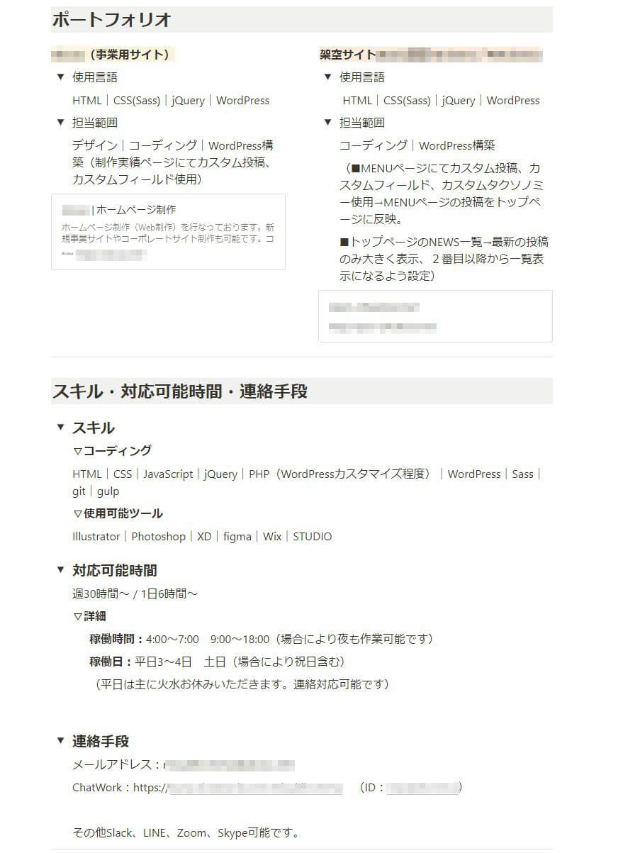 1歳児のママがフリーランスとして制作会社3社から案件受注！？育児と並行してスキルを習得し独立に至るまでの全プロセスを取材！