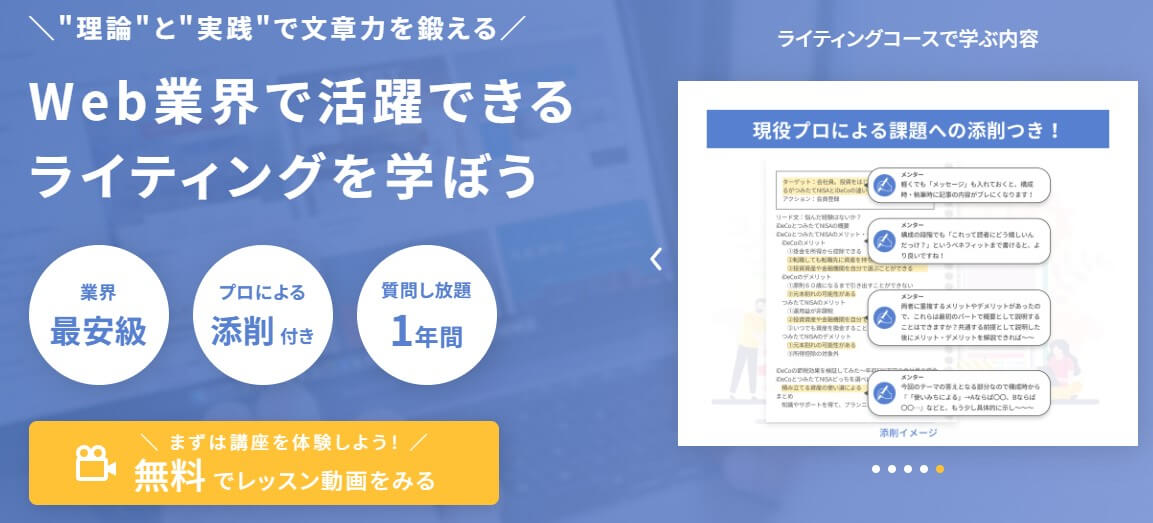 営業事務歴15年の会社員が未経験からライティングに挑戦!?ゼロから副業Webライターになるまでの全プロセスを徹底取材!