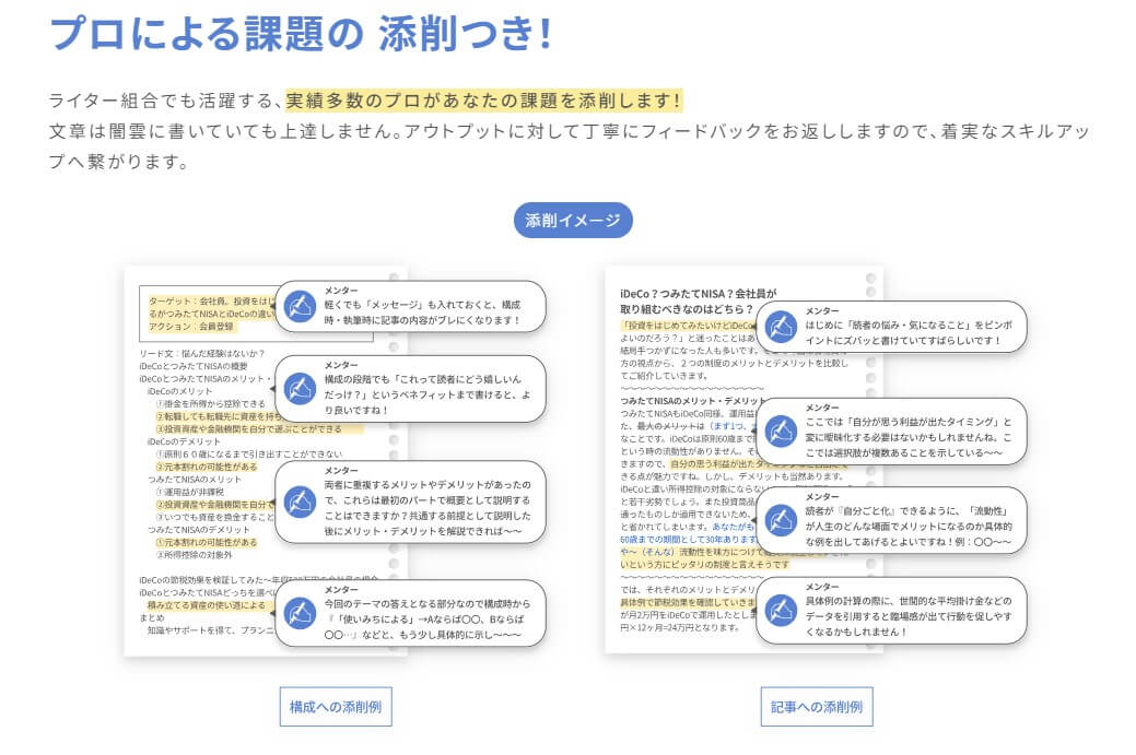 営業事務歴15年の会社員が未経験からライティングに挑戦!?ゼロから副業Webライターになるまでの全プロセスを徹底取材!