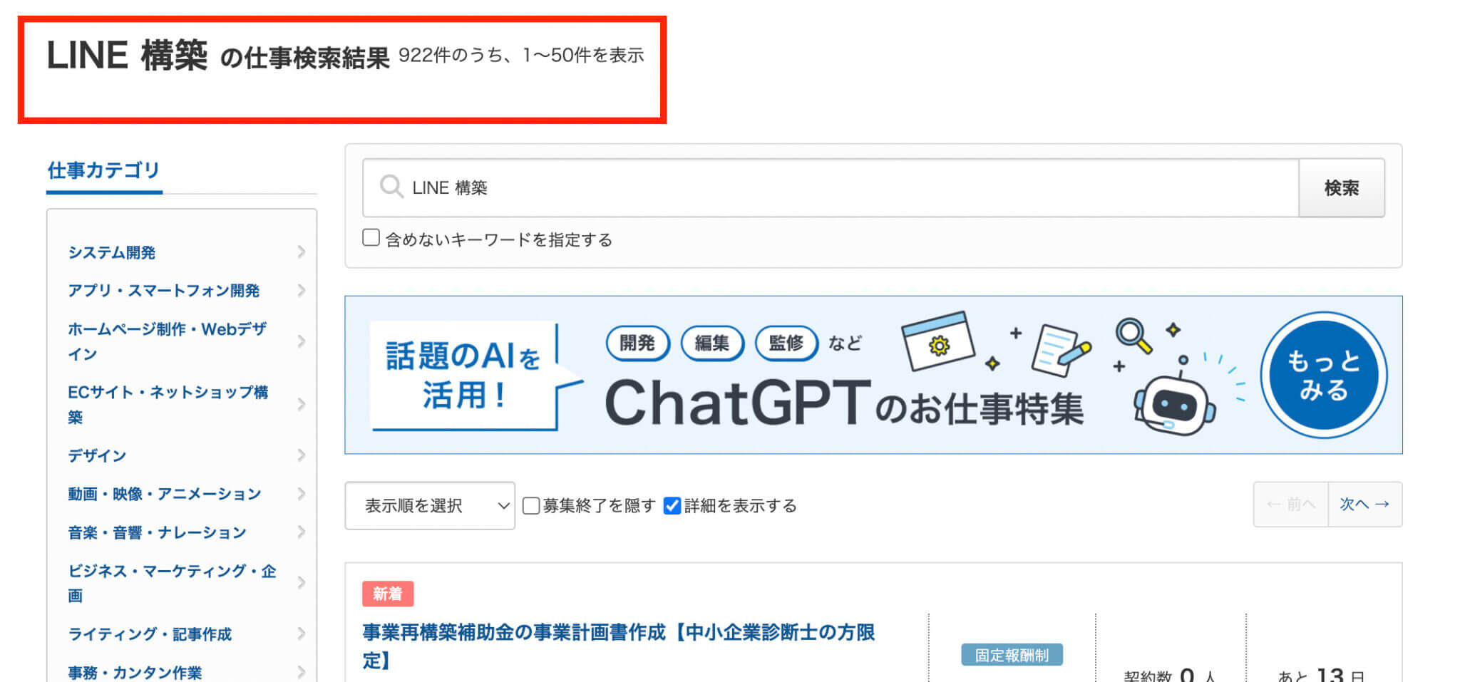 今『LINE構築代行』という働き方に注目が集まる理由とは?累計100件以上の構築実績を持つショーゴさんに“LINE構築スキルの活かし方”を聞いた!