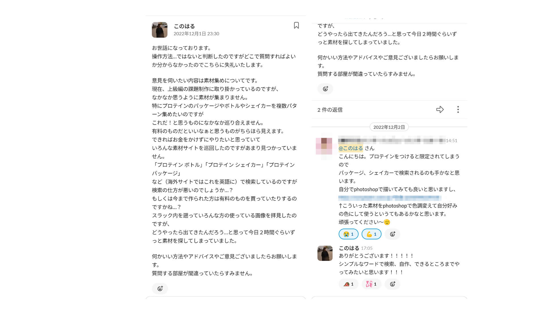 福祉職からフリーランスのサイト制作者へと転身！？Webデザインとコーディングの両方に挑戦した理由や得られた成果とは？