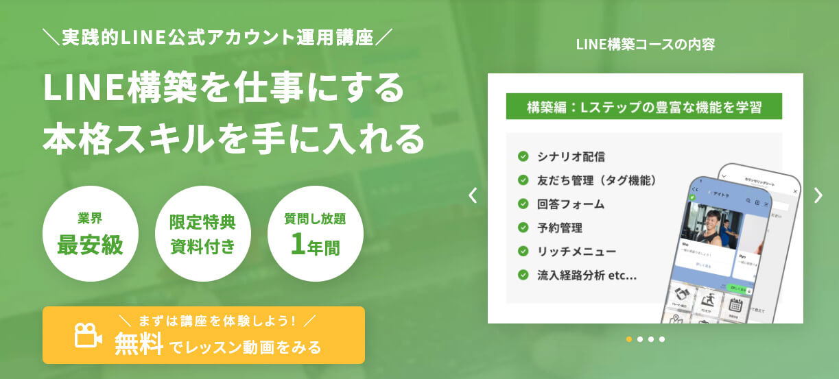 今『LINE構築代行』という働き方に注目が集まる理由とは?累計100件以上の構築実績を持つショーゴさんに“LINE構築スキルの活かし方”を聞いた!