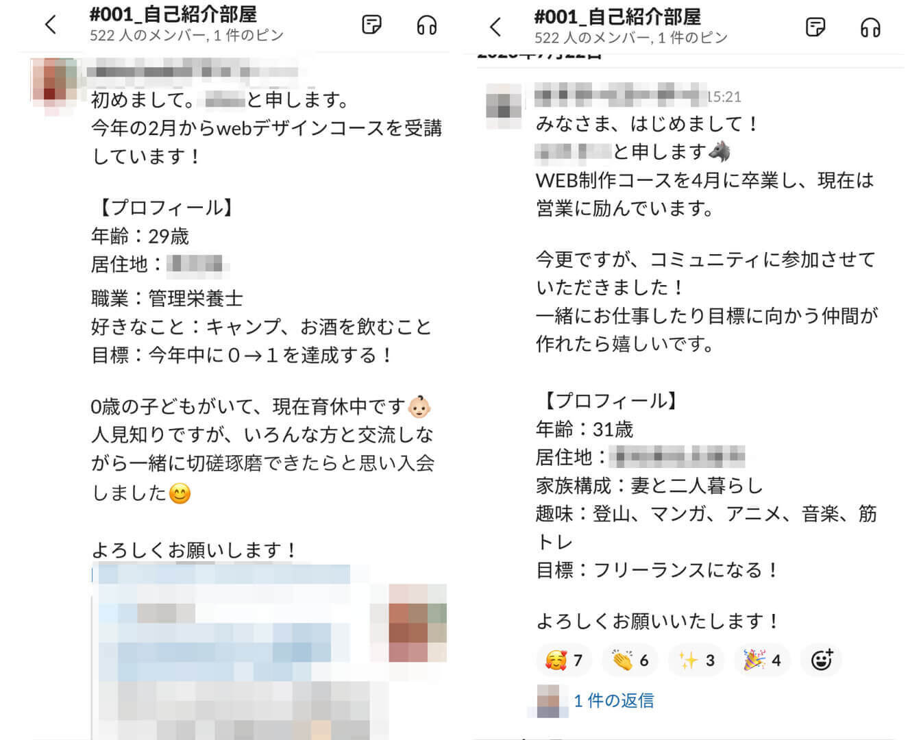 『デイトラコミュニティ』ってどんな場所？デイトラ受講生2人にコミュニティ参加のメリットやおすすめの活用方法を聞いてきた！