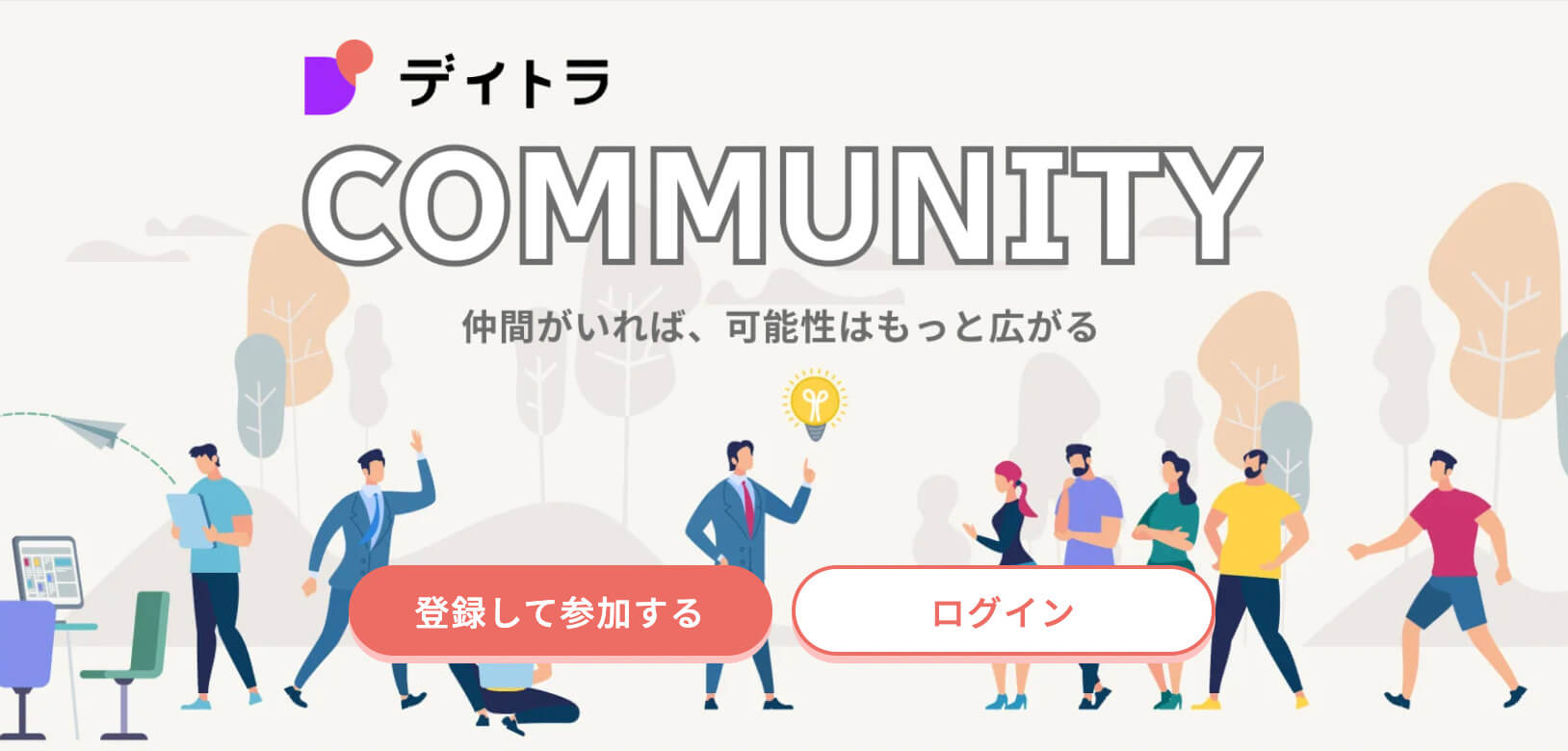 『デイトラコミュニティ』ってどんな場所？デイトラ受講生2人にコミュニティ参加のメリットやおすすめの活用方法を聞いてきた！