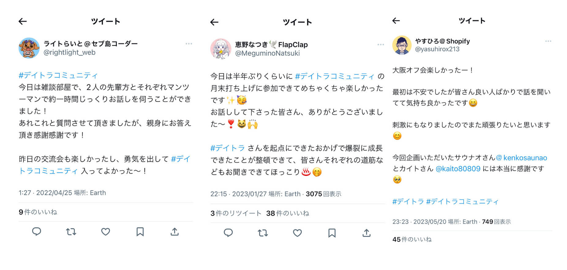 『デイトラコミュニティ』ってどんな場所？デイトラ受講生2人にコミュニティ参加のメリットやおすすめの活用方法を聞いてきた！