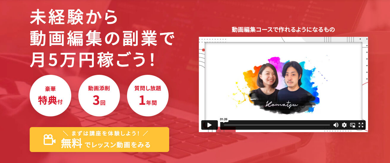 有名アパレルメーカー社員から登録者100万人超YouTubeチャンネルの動画編集者に!?デイトラ受講8ヶ月で独立できた理由とは?