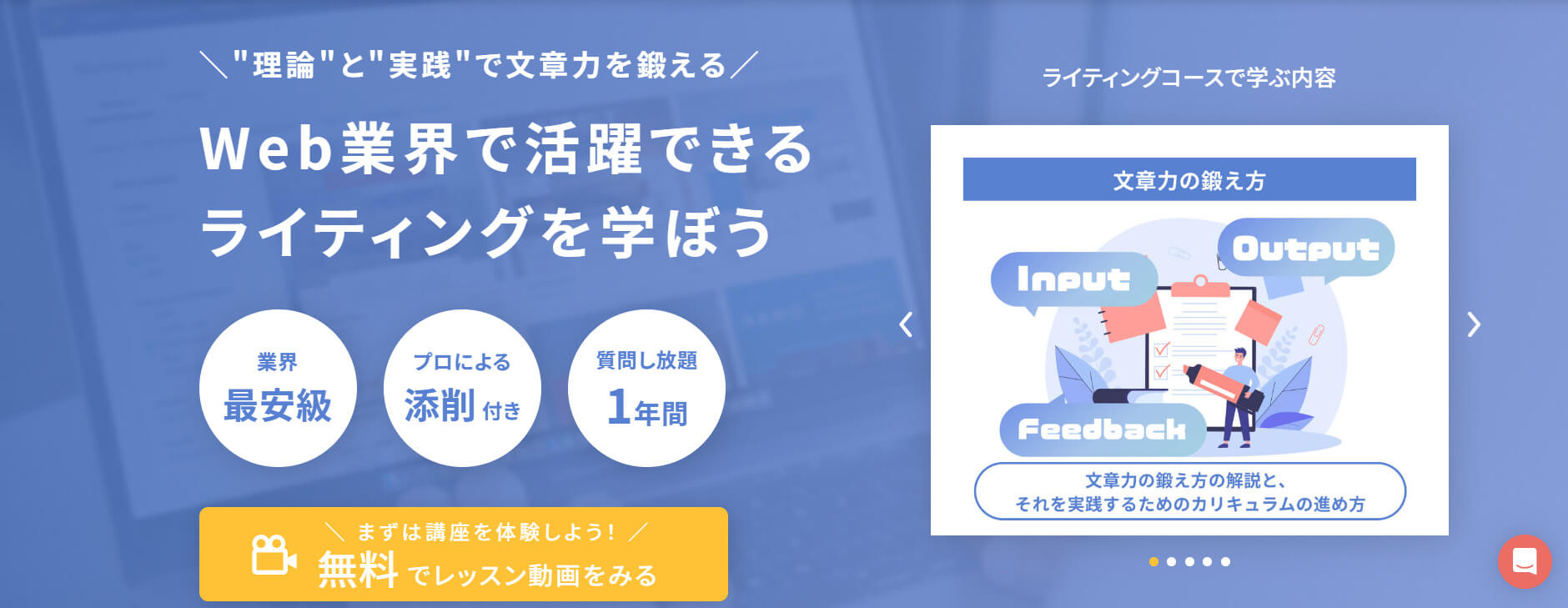 【プロが解説】Webライターはもうやめとけ？リアルな事情をプロが解説！