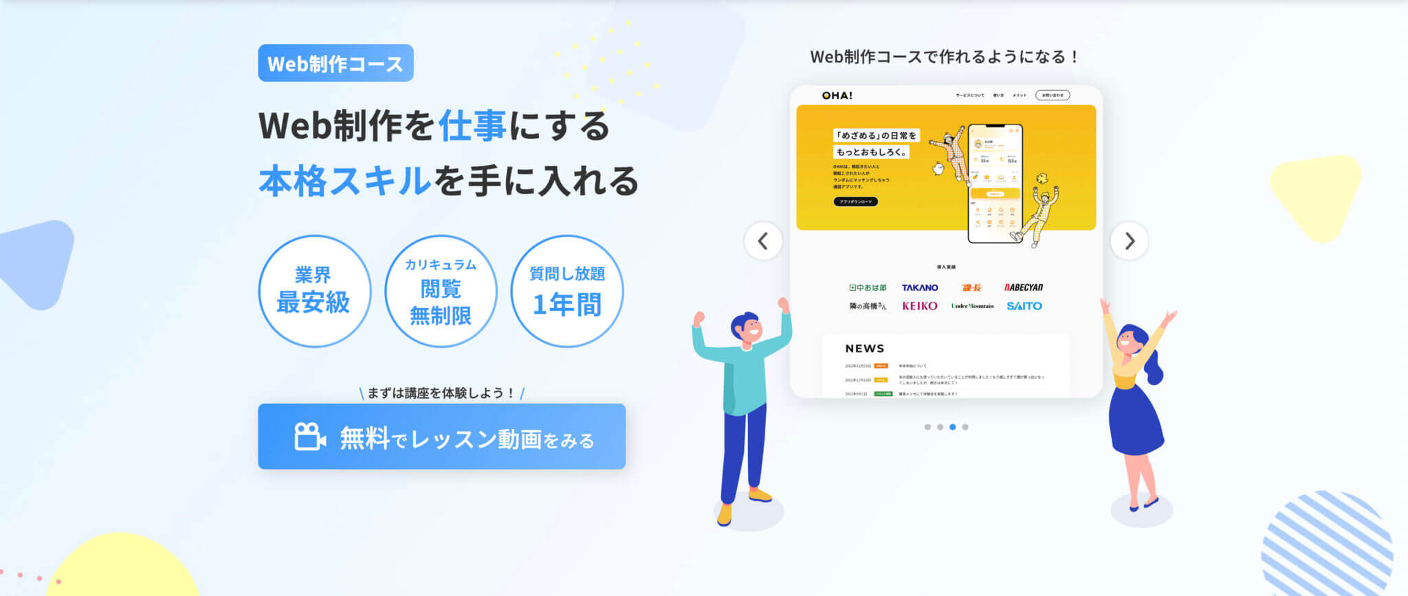 元会社員が未経験から3か月でWeb制作案件を受注!? Web系フリーランスになり最高月収80万円を達成した原動力とは?