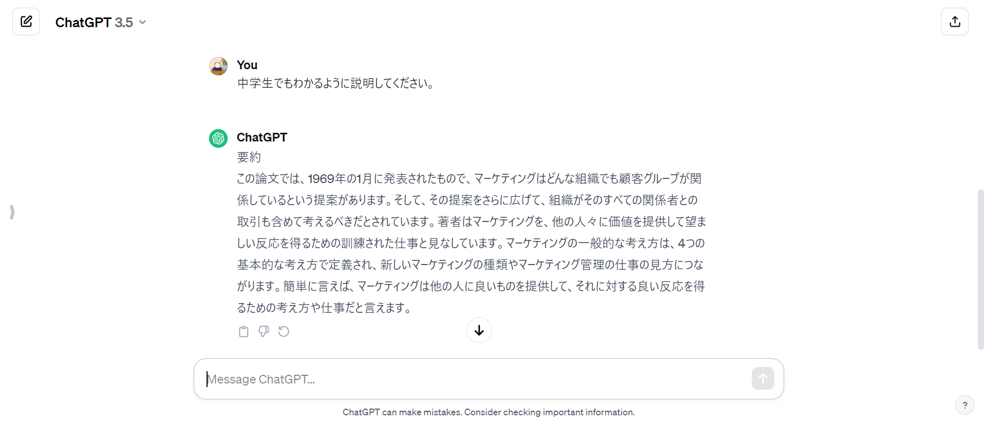 ChatGPT (2)