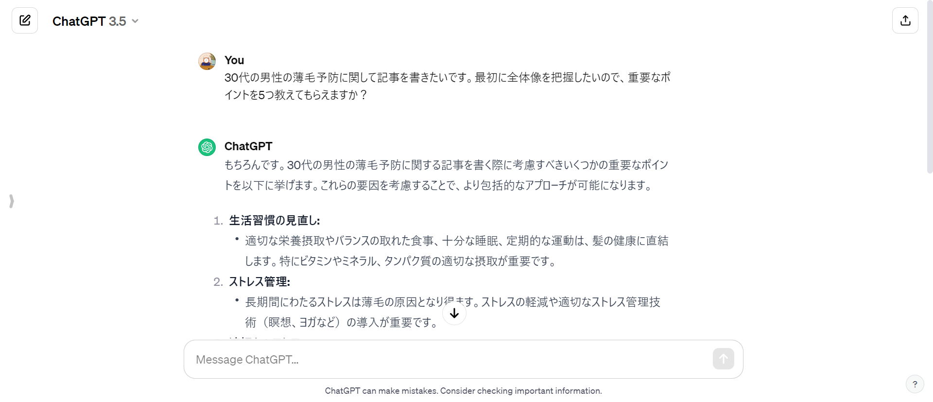 ChatGPT (3)