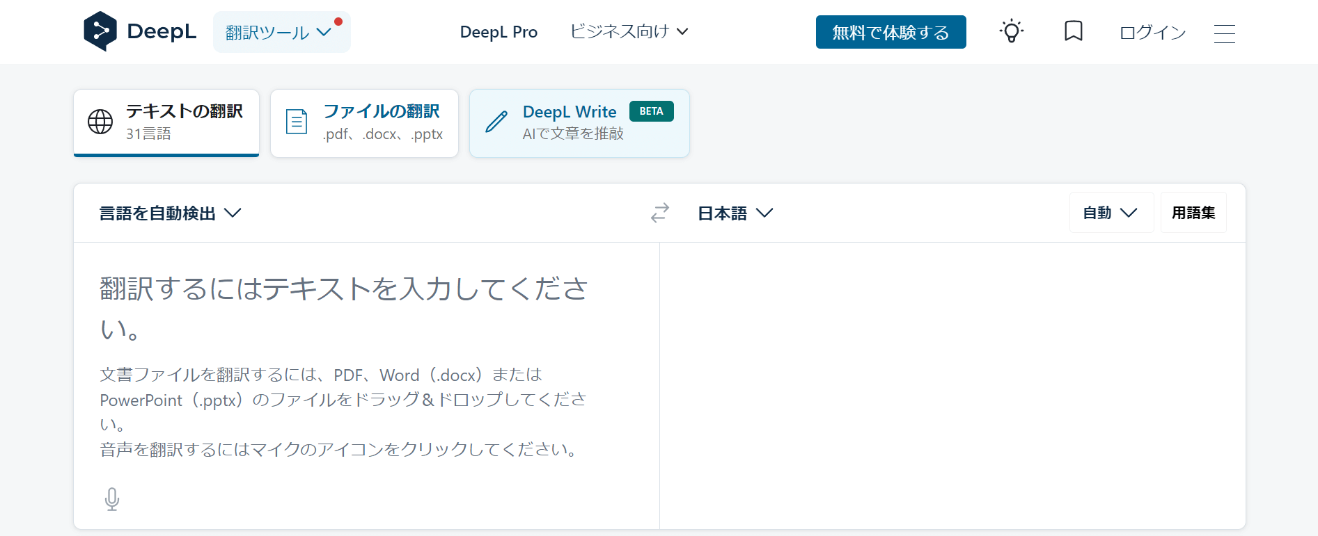 DeepL