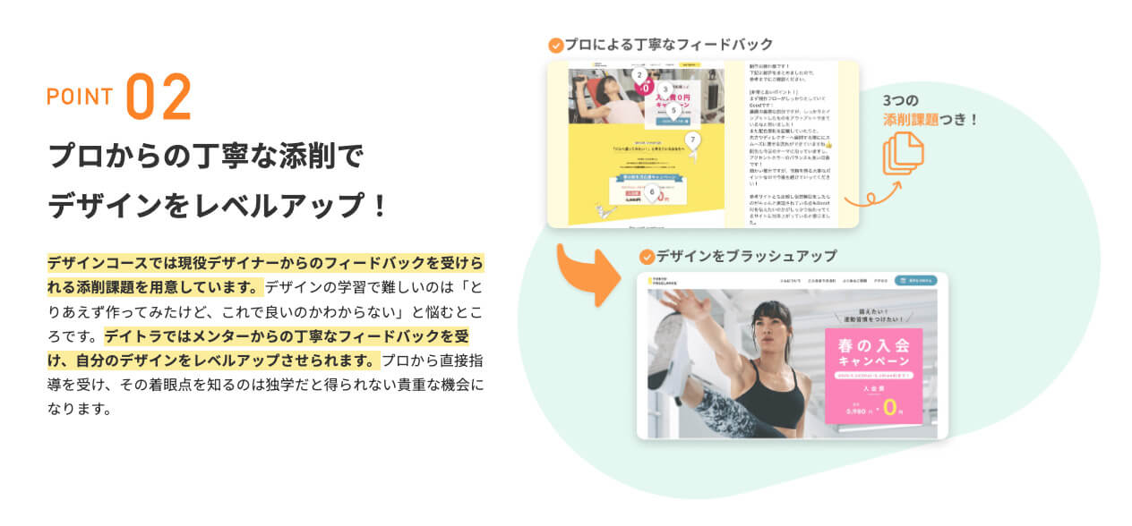 介護施設のソーシャルワーカーからWebデザイナーへ転身!未経験から初案件をつかんだ方法とは?