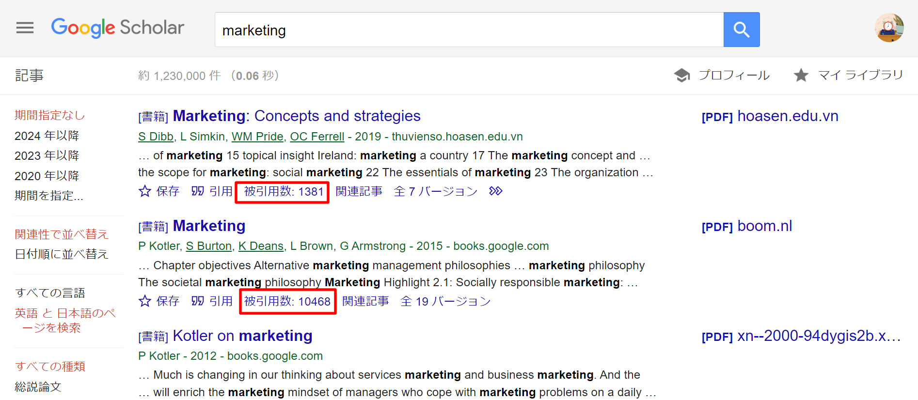 marketing-Google-Scholar