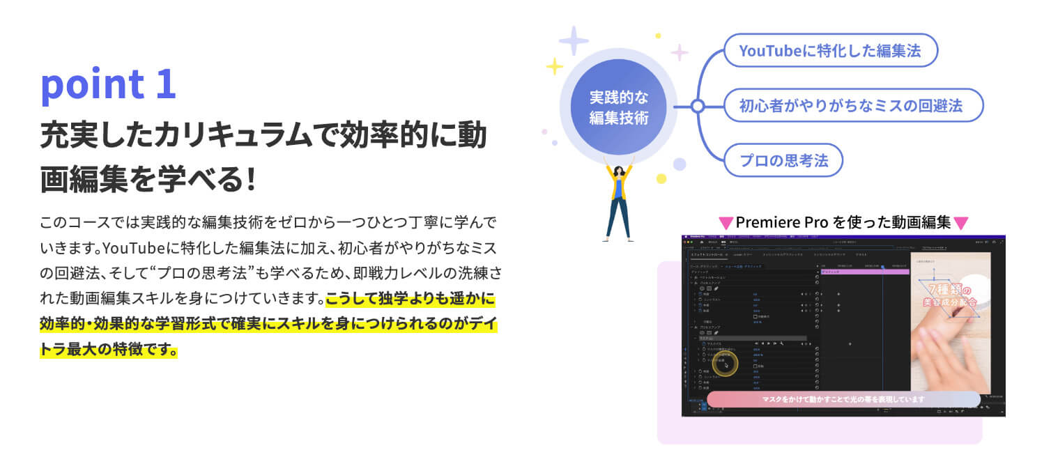 本業が忙しくても動画編集スキルを習得し、副業で活躍!両立のコツと、継続で依頼いただくための心がけとは?