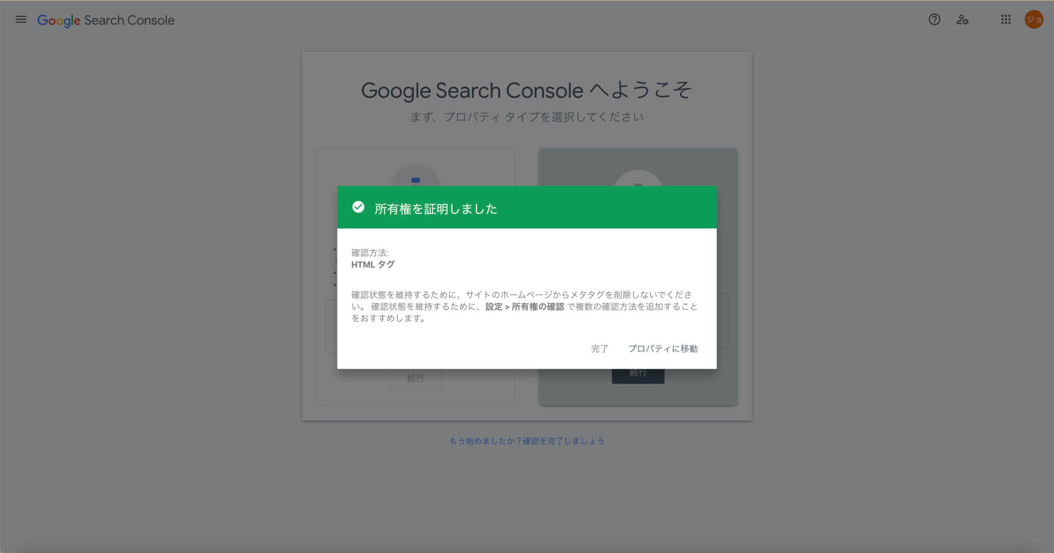 STUDIOで制作したサイトが検索結果に表示されない時の解決方法