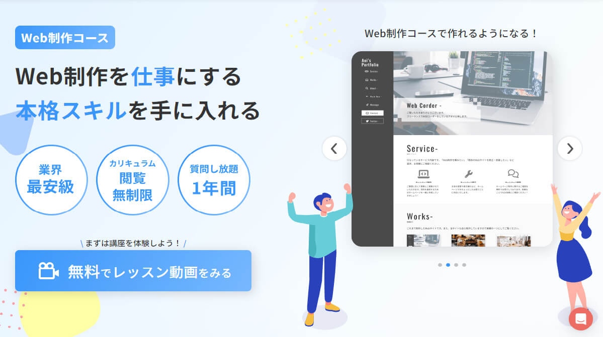 HTML/CSSの基礎の基礎|初心者が知っておくべきことまとめ