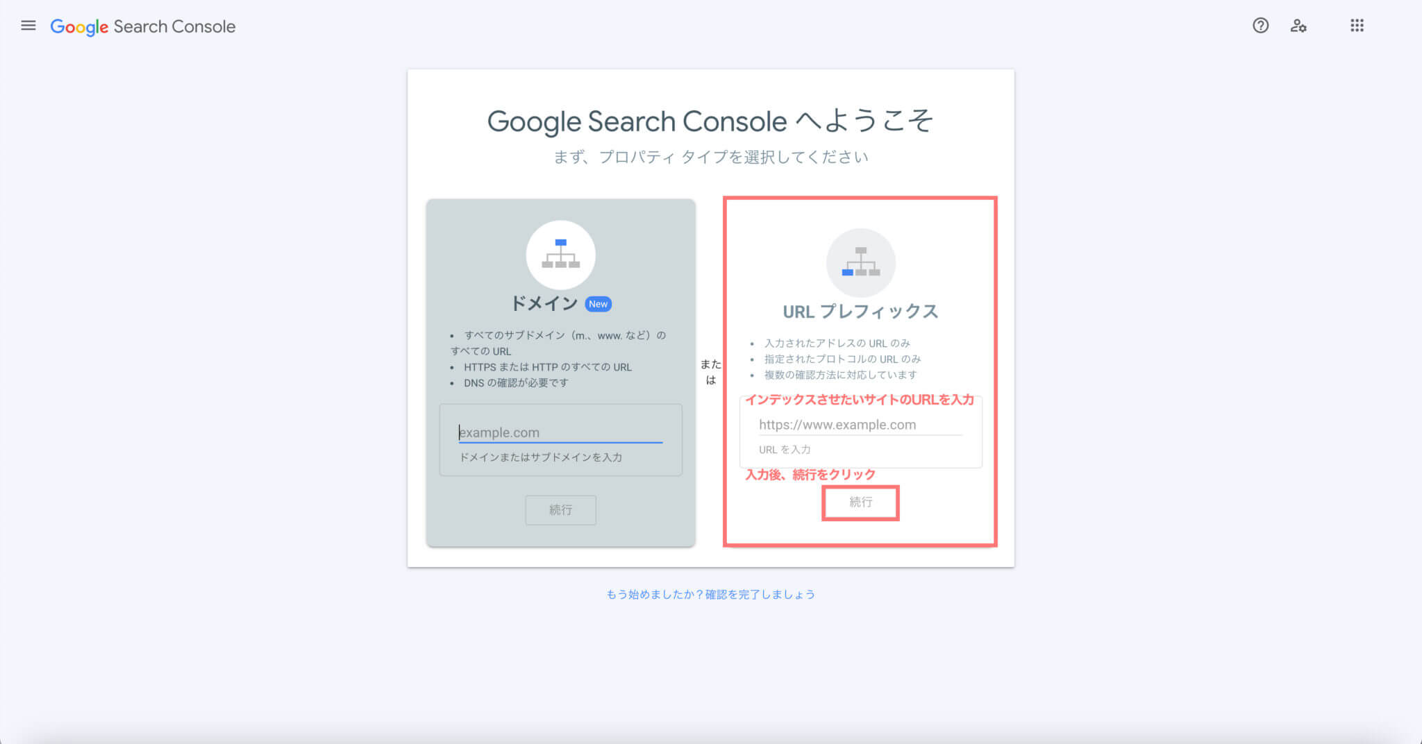 STUDIOで制作したサイトが検索結果に表示されない時の解決方法