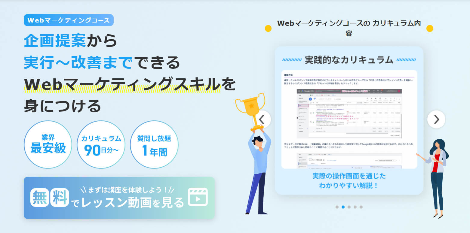 元公務員が未経験からWebマーケティングを学び、顧客の片腕に！？　店舗予約数1.76倍を実現した秘訣とは？