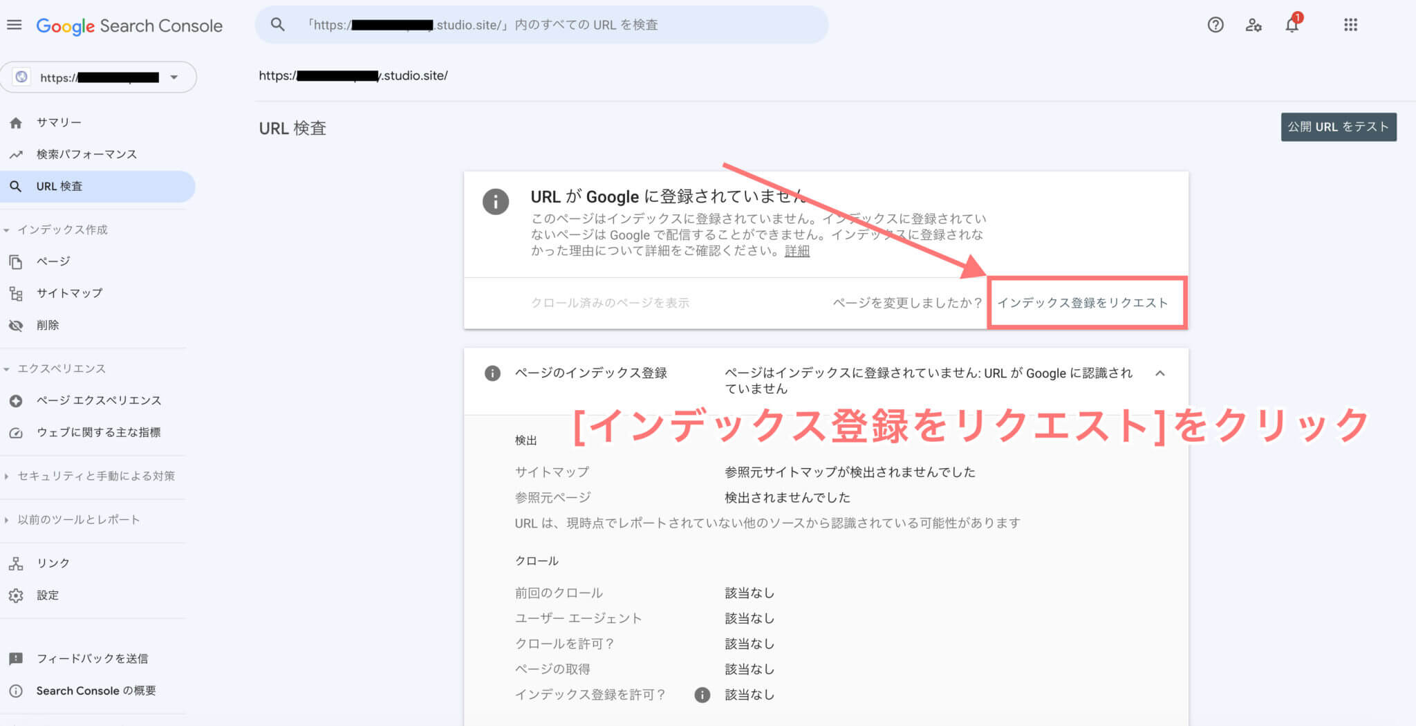 STUDIOで制作したサイトが検索結果に表示されない時の解決方法