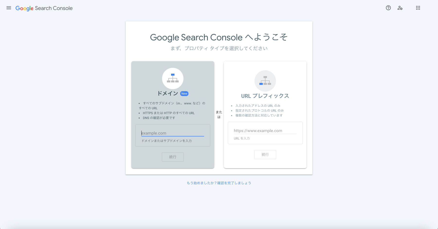 STUDIOで制作したサイトが検索結果に表示されない時の解決方法