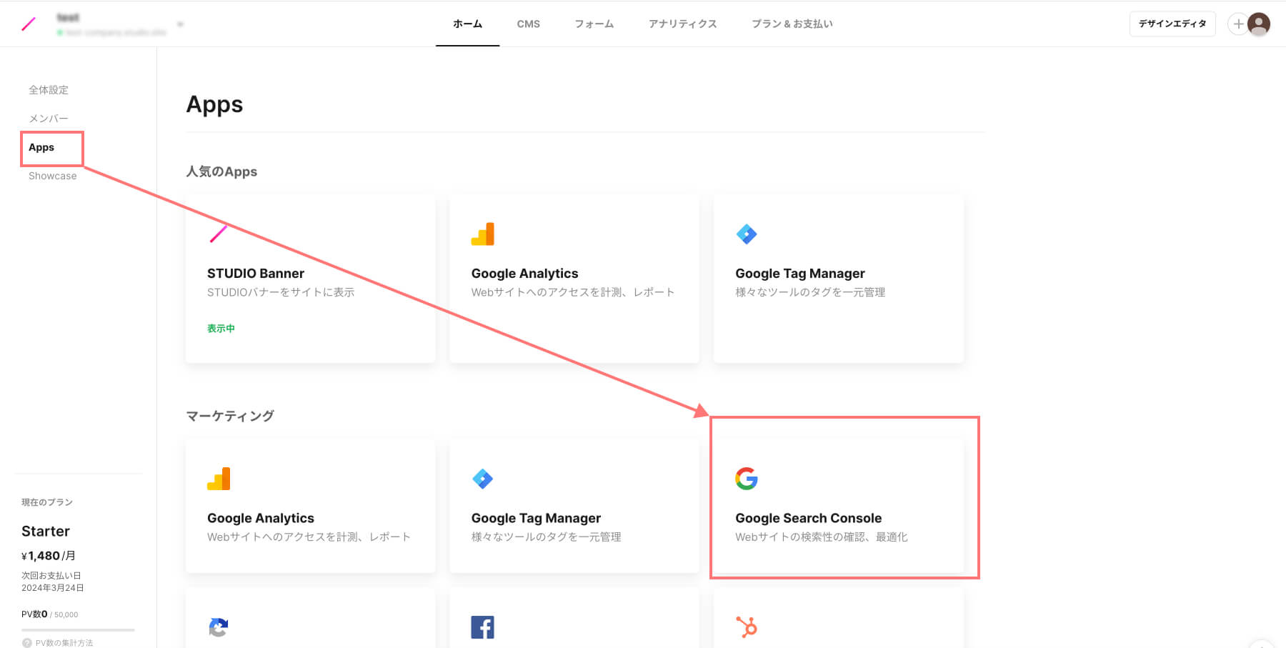 STUDIOで制作したサイトが検索結果に表示されない時の解決方法