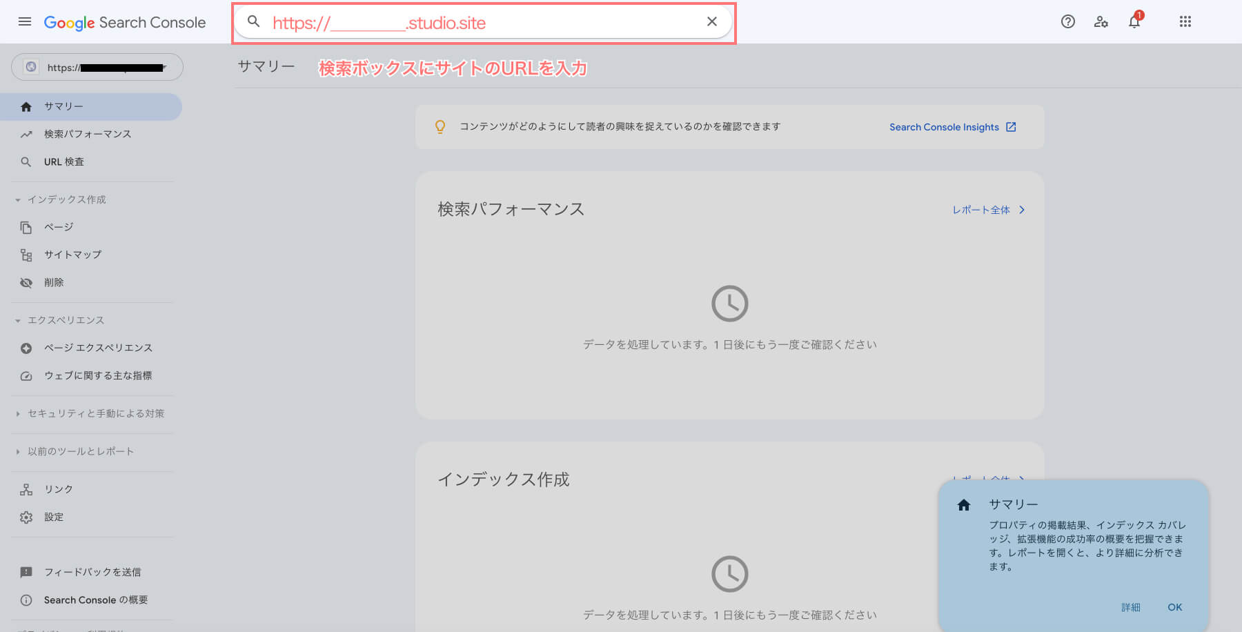 STUDIOで制作したサイトが検索結果に表示されない時の解決方法