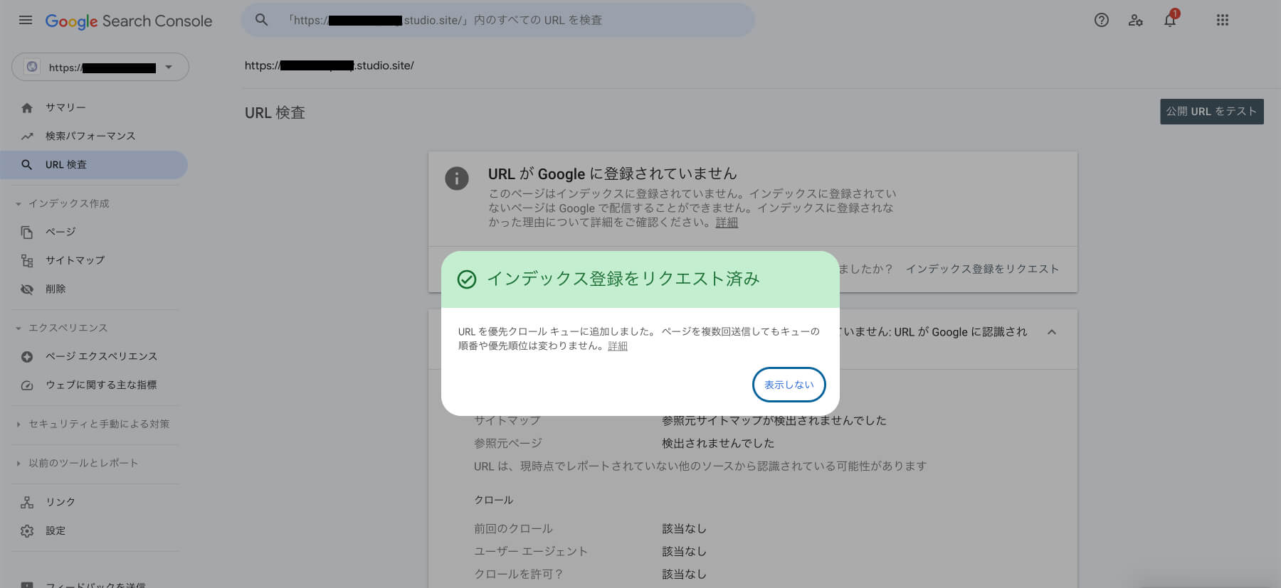 STUDIOで制作したサイトが検索結果に表示されない時の解決方法