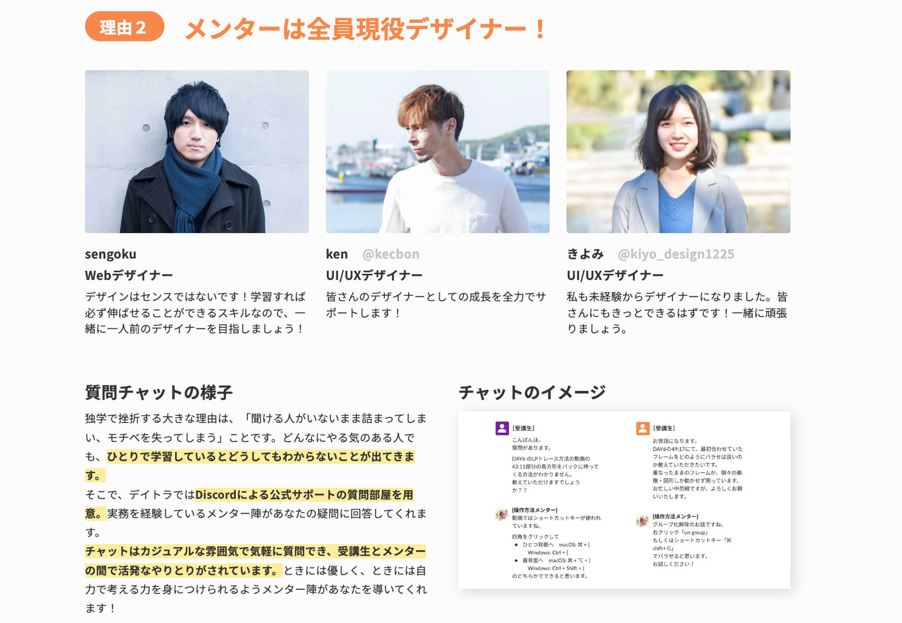 コンペで優秀賞に輝き、Webデザインの案件を受注!デイトラを最大限に活用する方法とは?