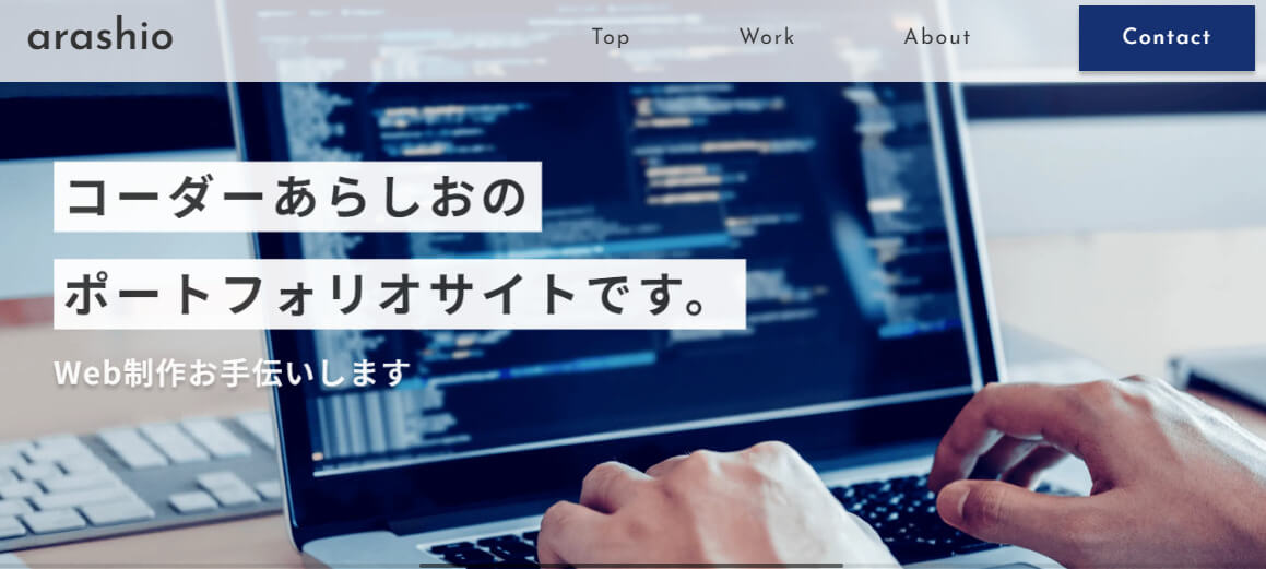 現役会社員SEが営業開始から3日でWeb制作案件を受注!? 会社員&Web制作の二刀流を成し遂げた秘訣とは?