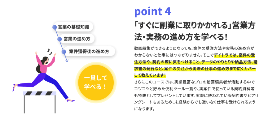 4児の育児・本業・学習を両立させ、デイトラYouTubeの動画編集者として活躍!挫折しない学習方法とは?